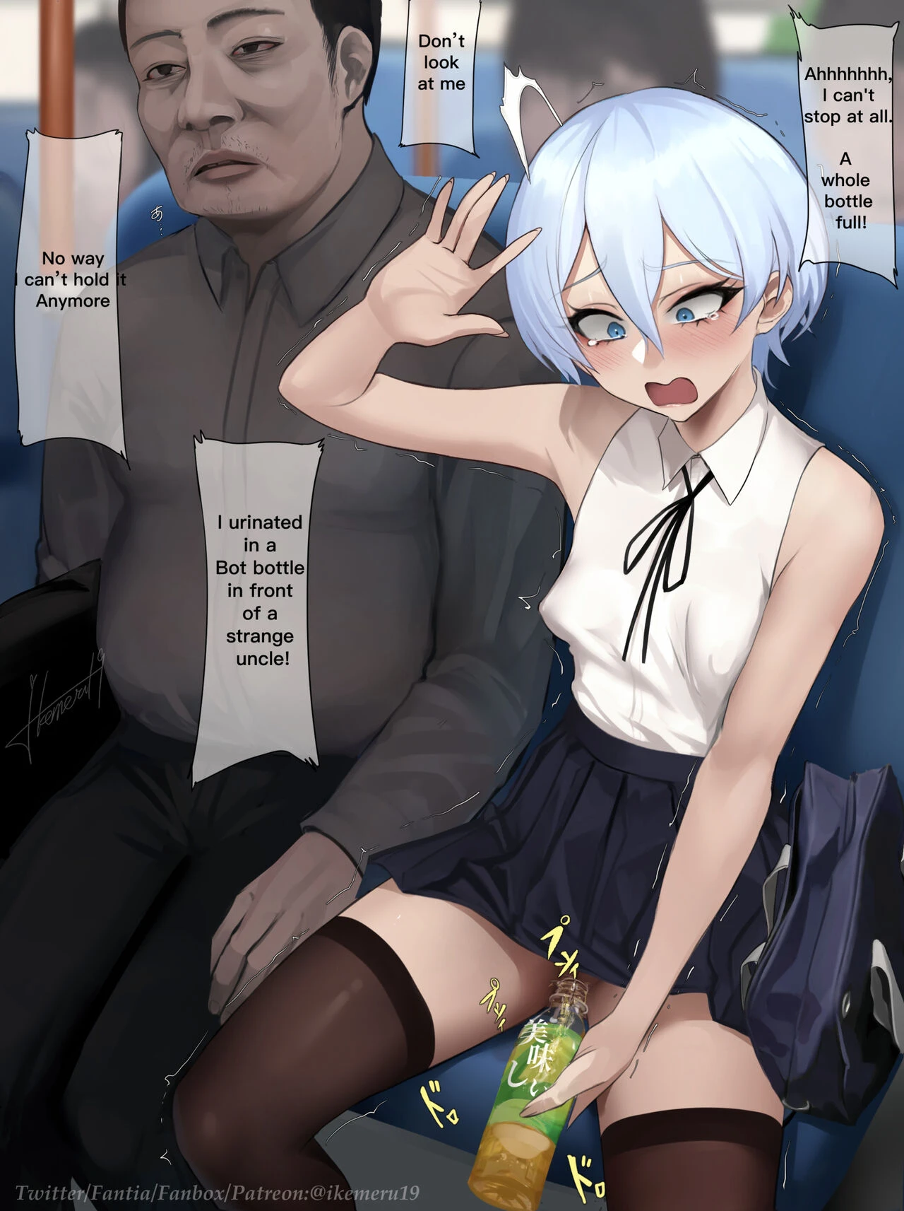 Piss - Image 6